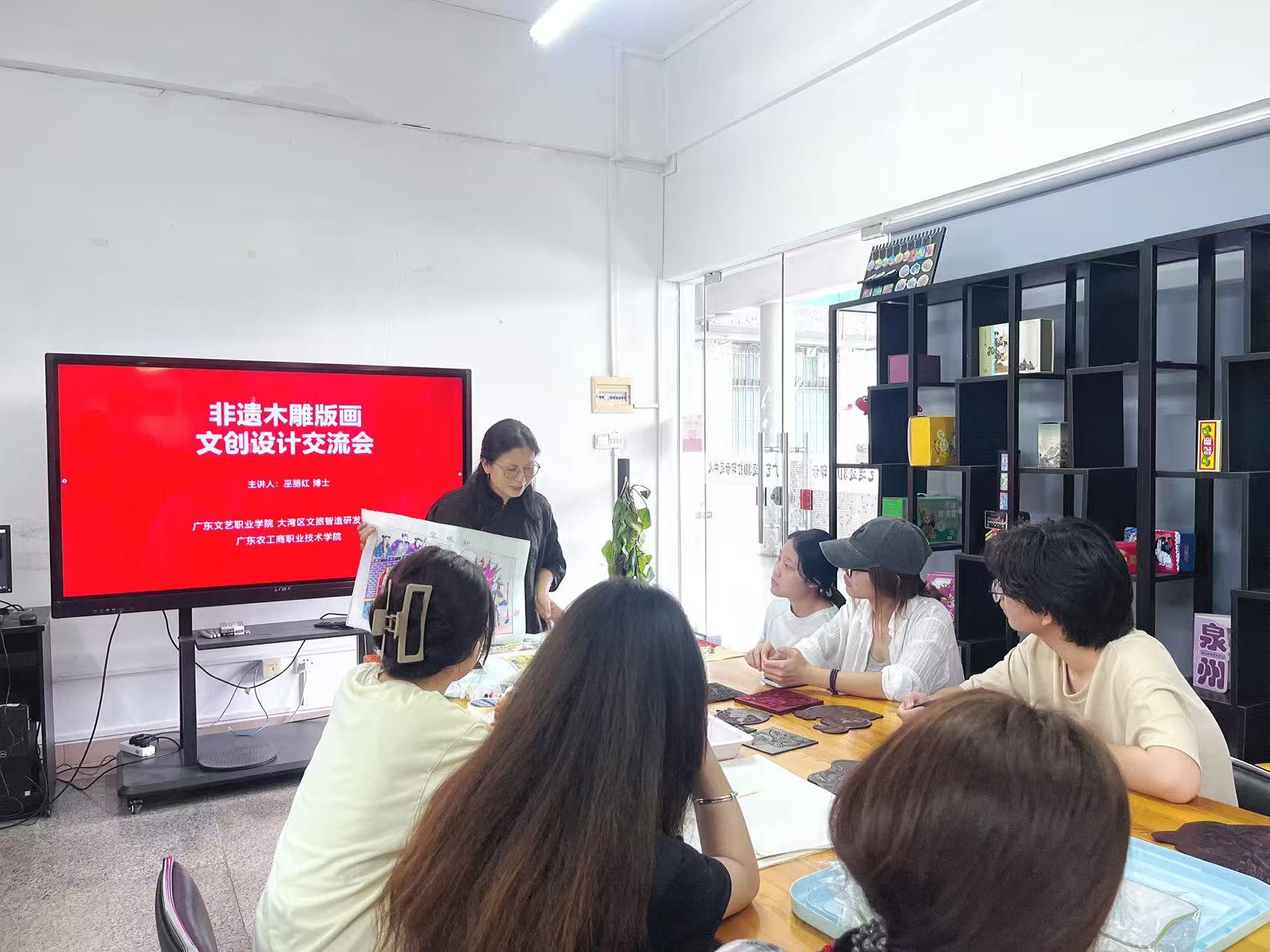 黨建引領(lǐng)，非遺賦能 | 大灣區(qū)文旅智造研發(fā)中心非遺木雕版畫文創(chuàng)設(shè)計(jì)交流會成功舉辦